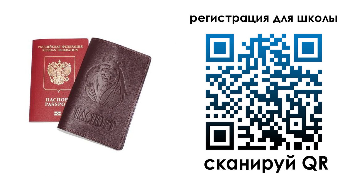 где прописаться в Амурске