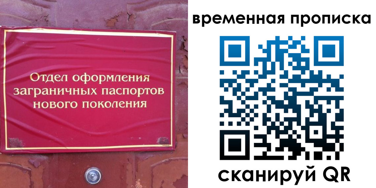 регистрация для школы в Амурске